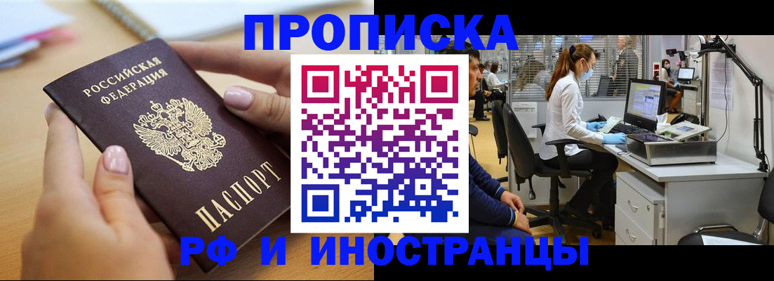 прописка регистрация в Ульяновске