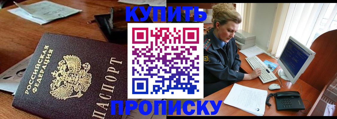 временная прописка в Ульяновске